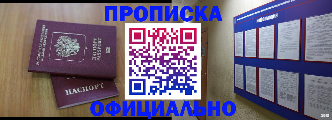 временная регистрация госуслуги в Уфе