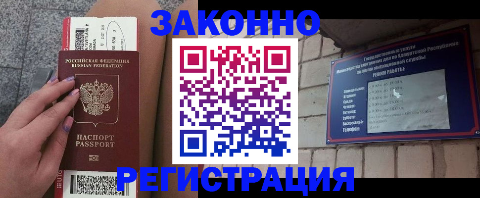 найти адрес прописки в Уфе