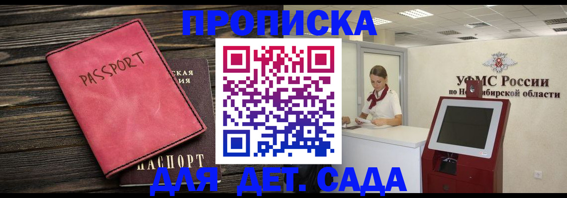 временная регистрация поиск в Уфе