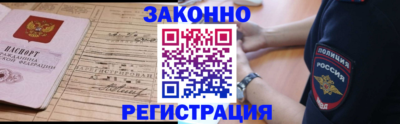 временная регистрация собственник в Уфе