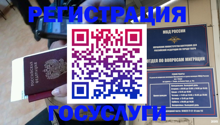 прописка поиск в Уфе