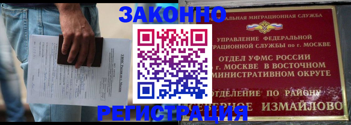 прописка штамп в Уфе