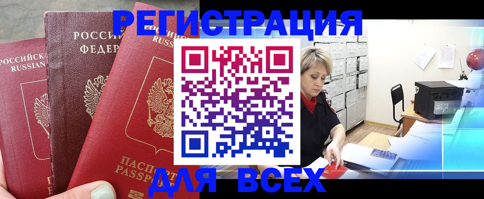 временная регистрация законно в Уфе